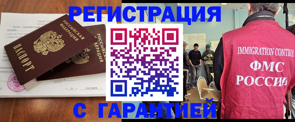 прописка в квартире в Арсеньеве